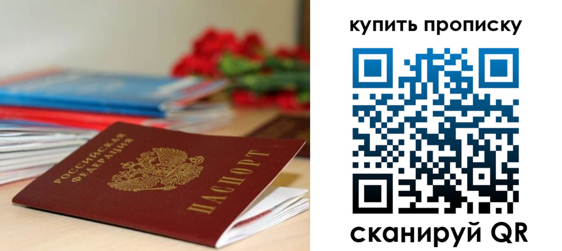 где прописаться в Владивостоке