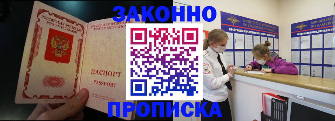 временная регистрация адрес в Владивостоке