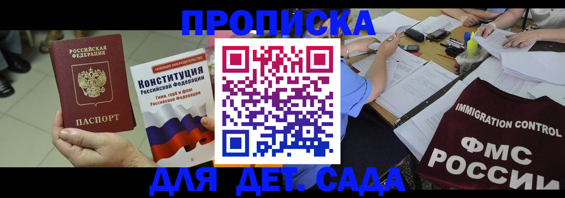 временная регистрация законно в Владивостоке
