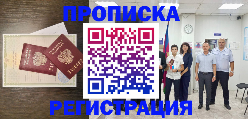 временная регистрация госуслуги в Владивостоке