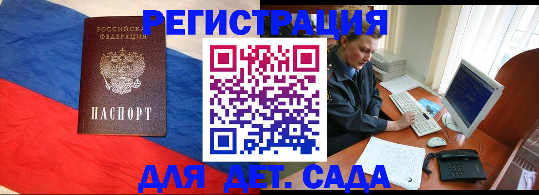 миграционный учет в Владивостоке