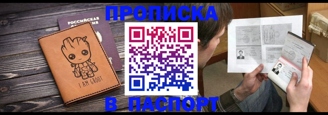 временная регистрация для школы в Владивостоке